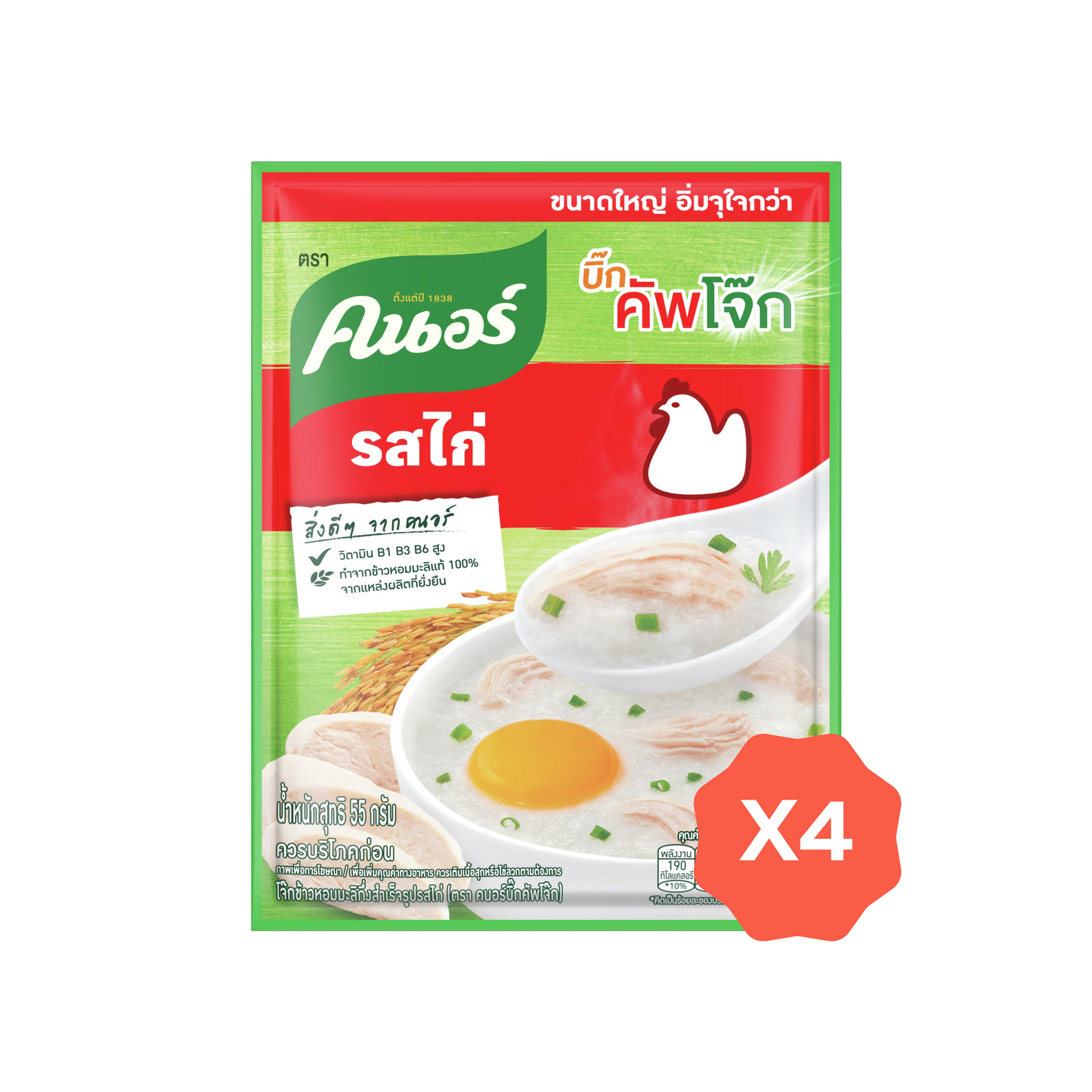 Knorr Instant Chicken Rice Porridge (4 Pack)